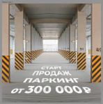 Уважаемые собственники! Уважаемые собственники!